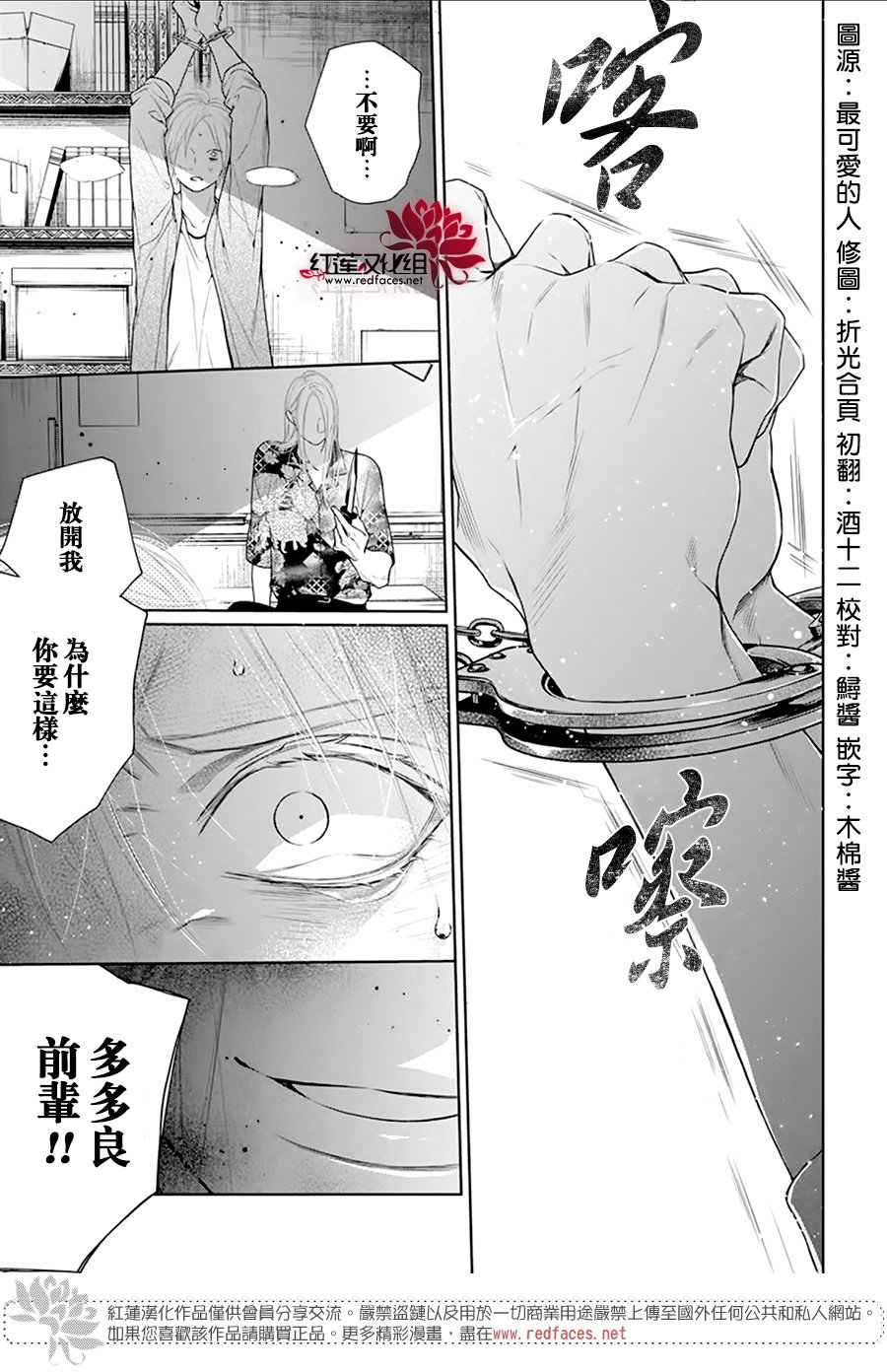 《碰壁少女》漫画最新章节第58话免费下拉式在线观看章节第【2】张图片