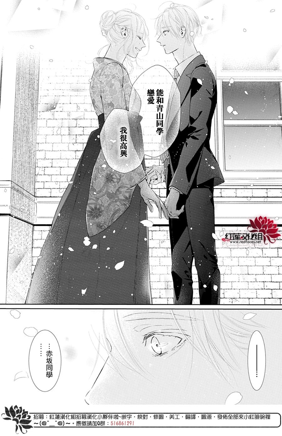 《碰壁少女》漫画最新章节第69话免费下拉式在线观看章节第【22】张图片