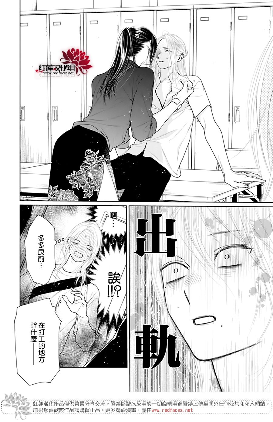 《碰壁少女》漫画最新章节第57话免费下拉式在线观看章节第【5】张图片