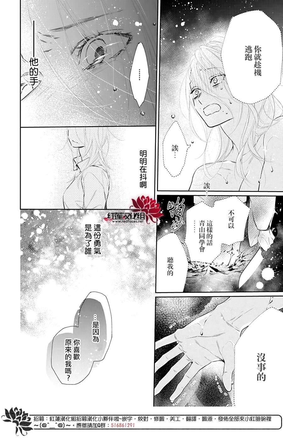 《碰壁少女》漫画最新章节第36话免费下拉式在线观看章节第【20】张图片