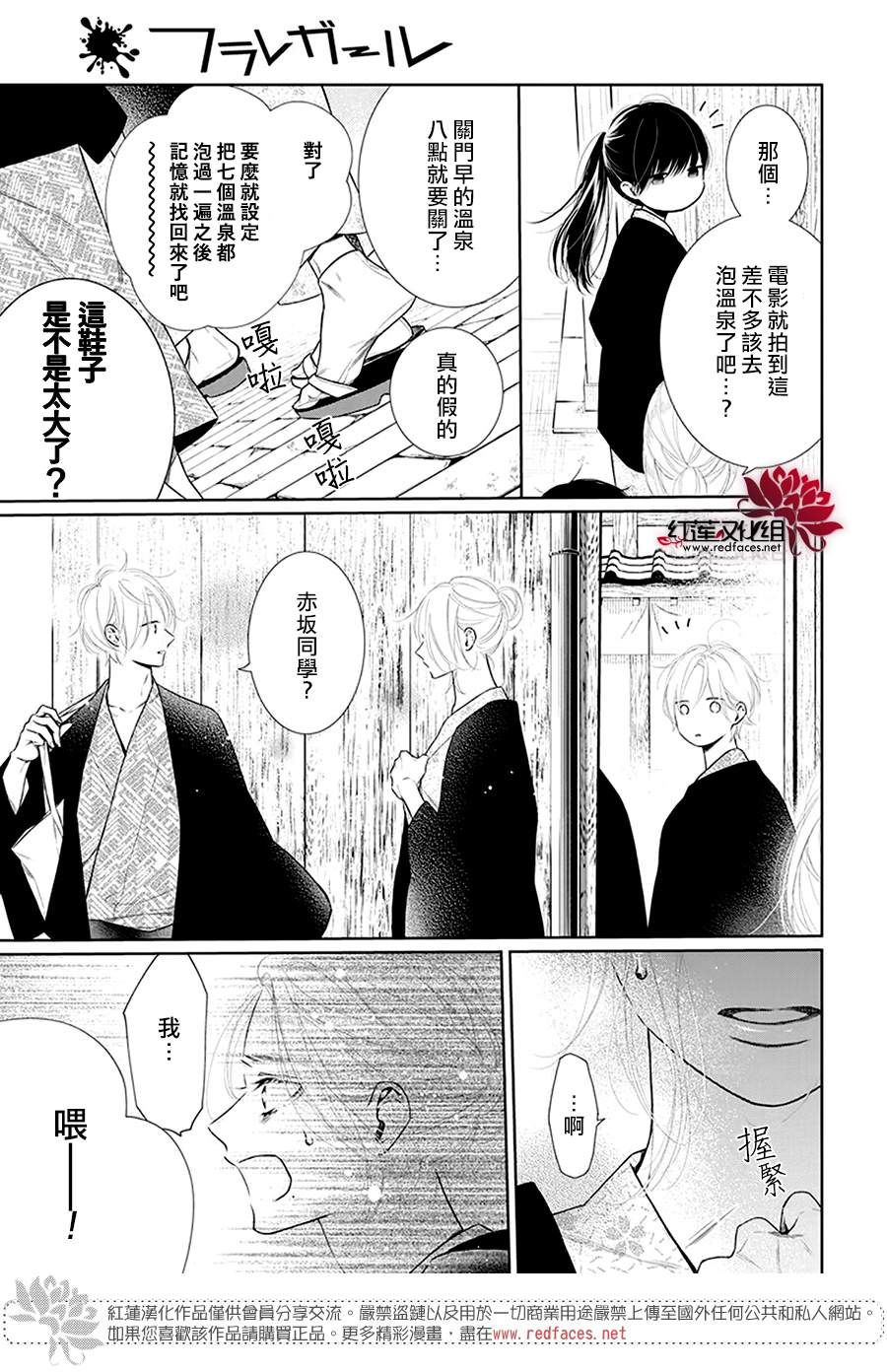 《碰壁少女》漫画最新章节第35话免费下拉式在线观看章节第【19】张图片