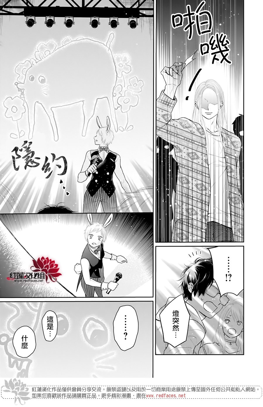 《碰壁少女》漫画最新章节第60话免费下拉式在线观看章节第【27】张图片