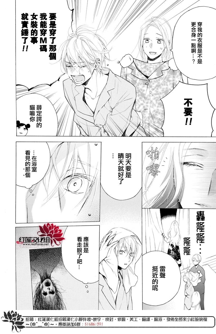 《碰壁少女》漫画最新章节第13话免费下拉式在线观看章节第【4】张图片