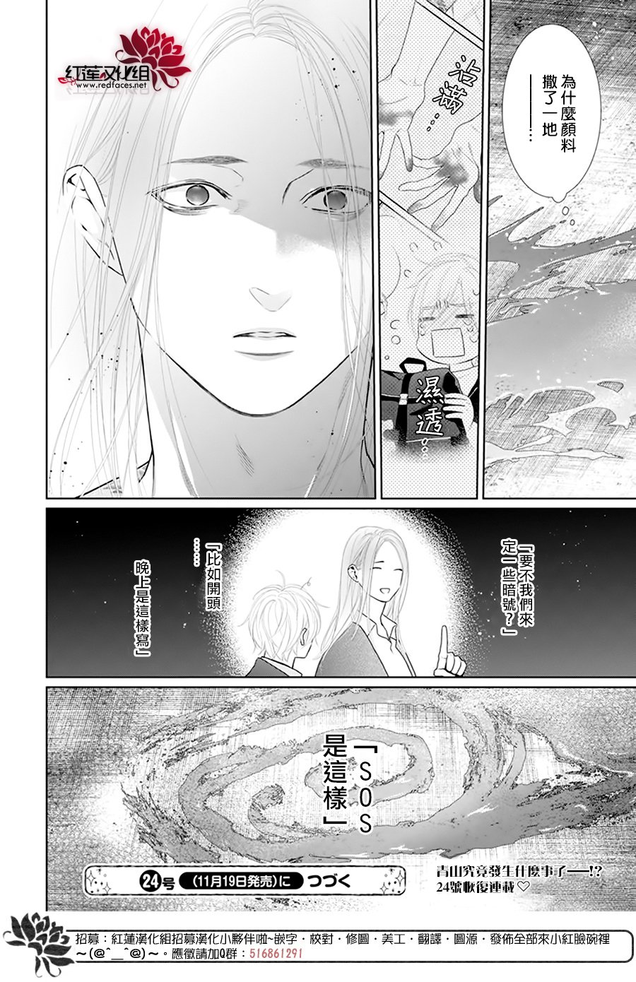 《碰壁少女》漫画最新章节第60话免费下拉式在线观看章节第【30】张图片