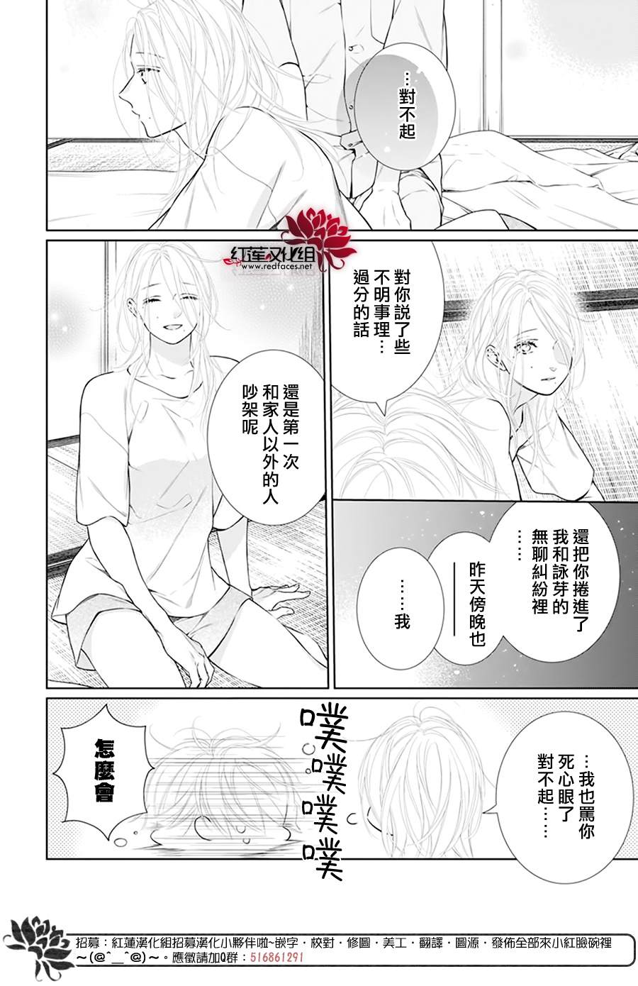 《碰壁少女》漫画最新章节第50话免费下拉式在线观看章节第【6】张图片