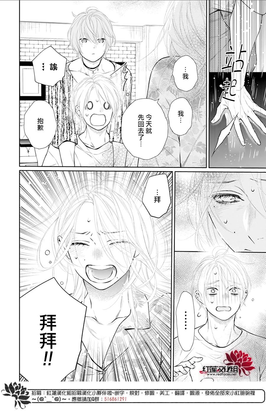 《碰壁少女》漫画最新章节第48话免费下拉式在线观看章节第【2】张图片