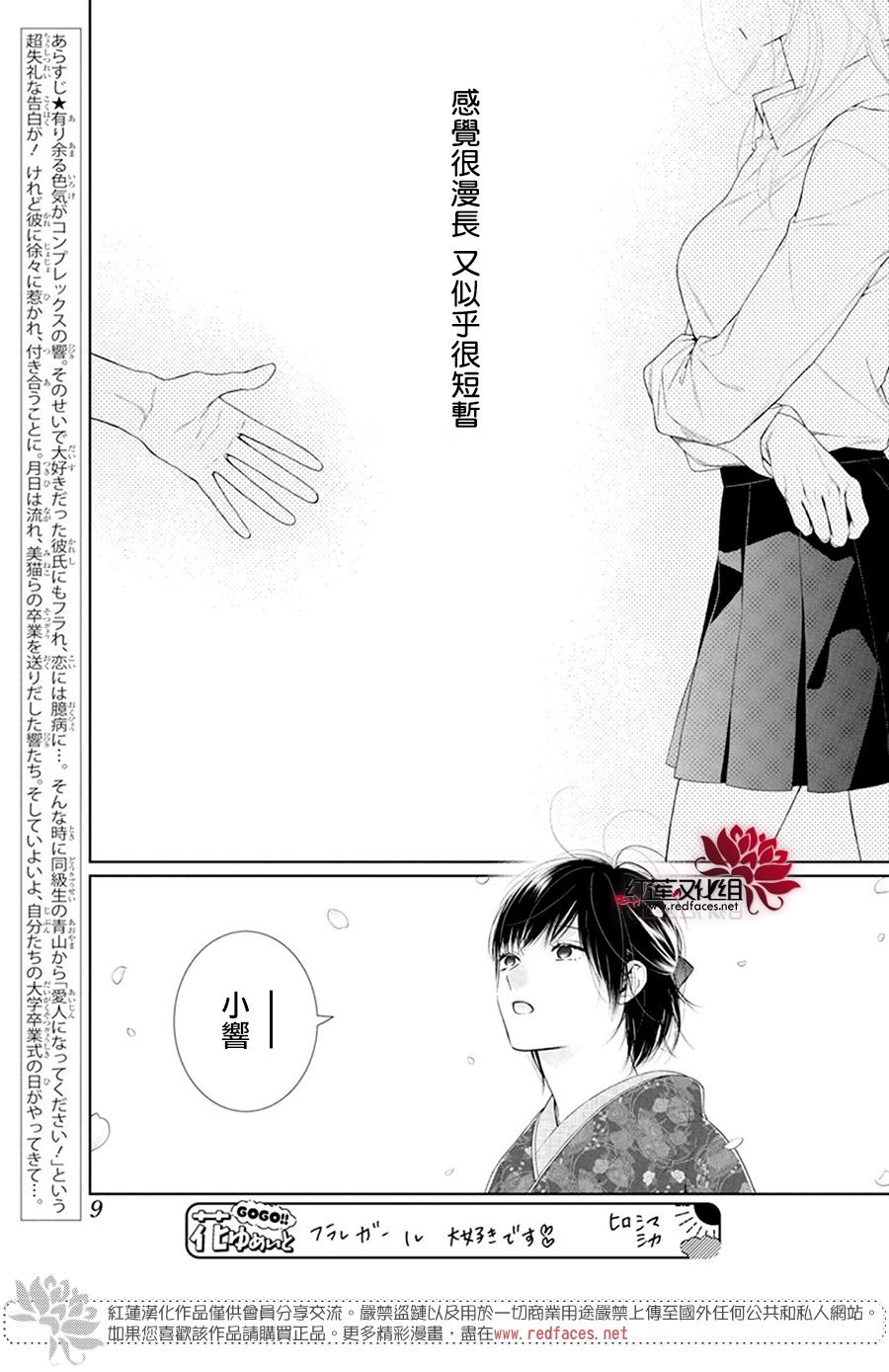 《碰壁少女》漫画最新章节第69话免费下拉式在线观看章节第【2】张图片