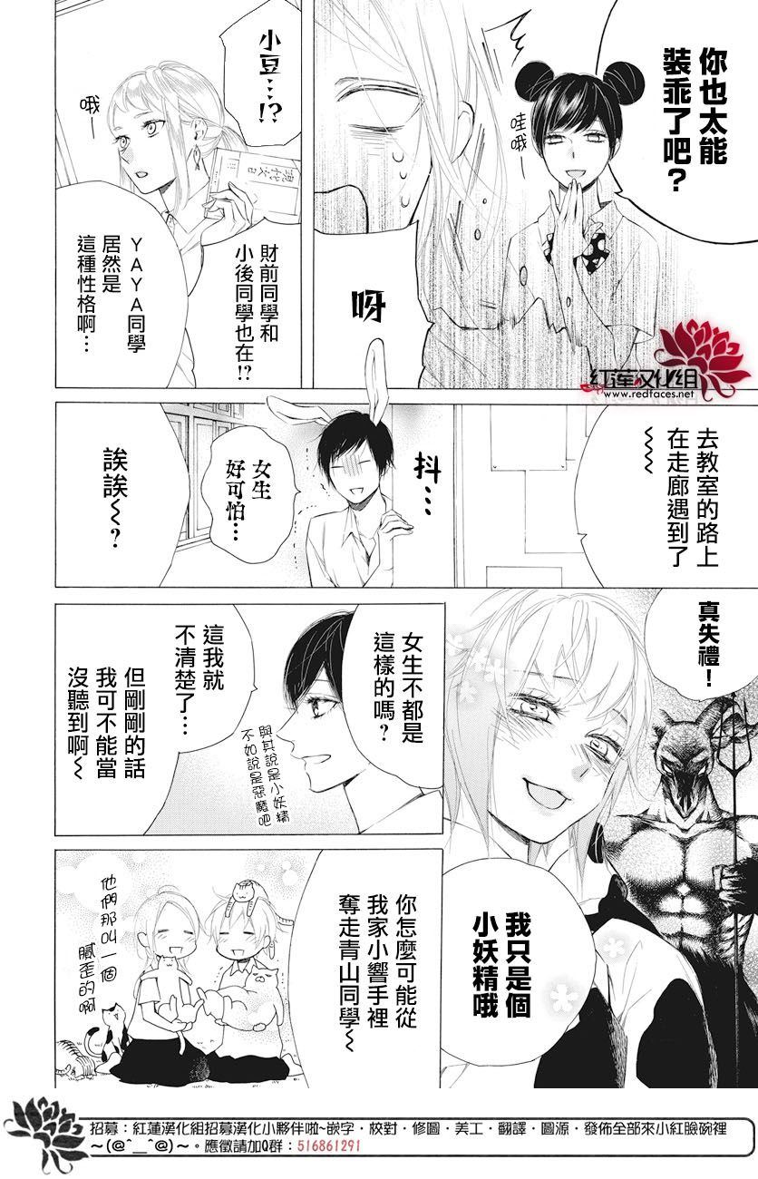 《碰壁少女》漫画最新章节第7话免费下拉式在线观看章节第【10】张图片