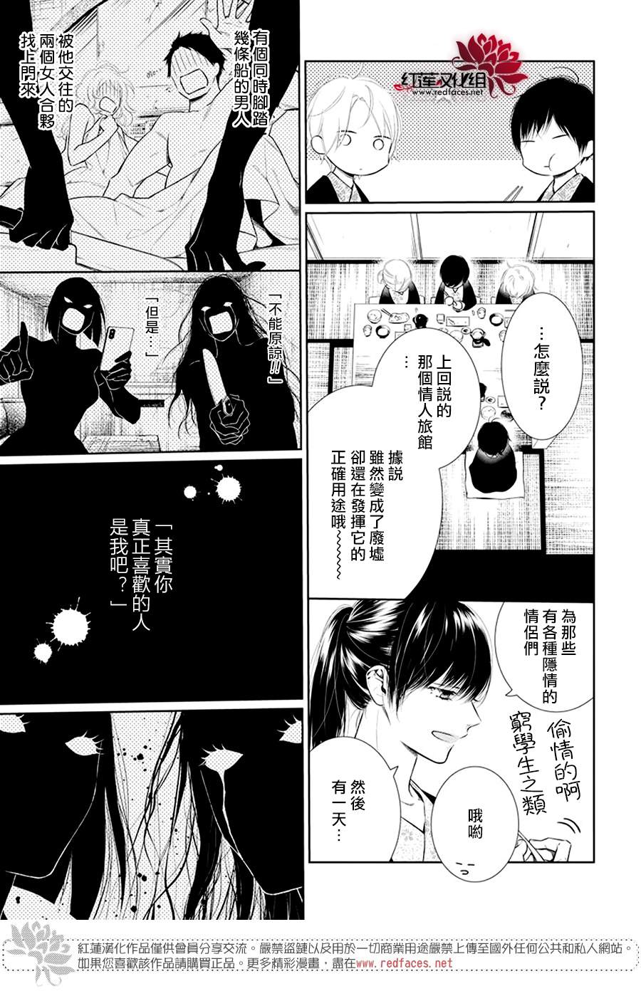 《碰壁少女》漫画最新章节第36话免费下拉式在线观看章节第【5】张图片