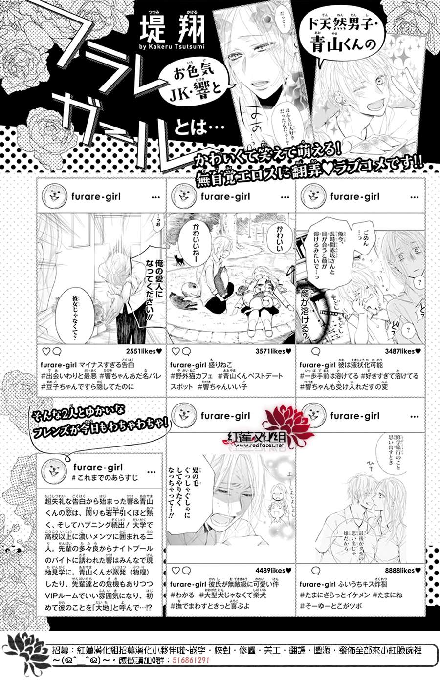 《碰壁少女》漫画最新章节第47话免费下拉式在线观看章节第【2】张图片