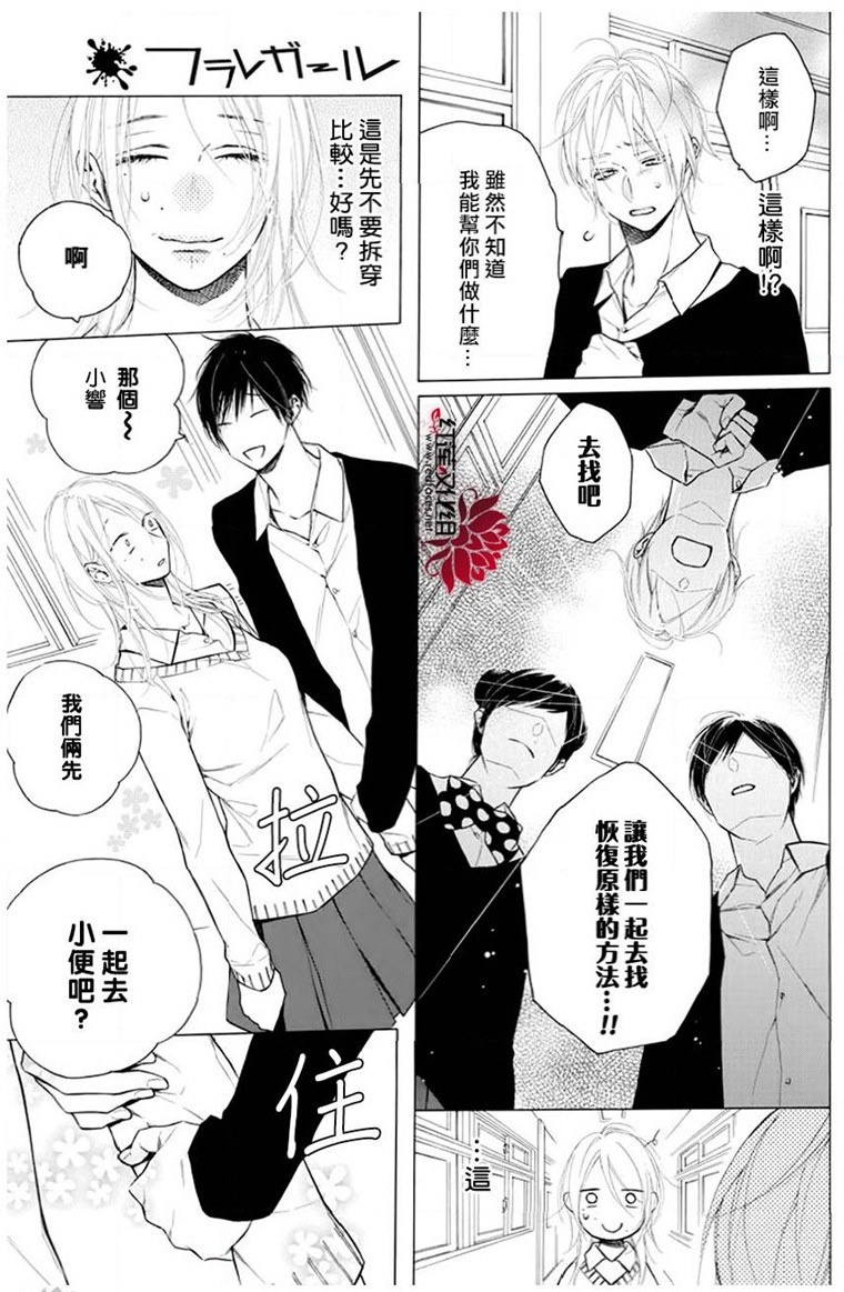 《碰壁少女》漫画最新章节第22话免费下拉式在线观看章节第【7】张图片