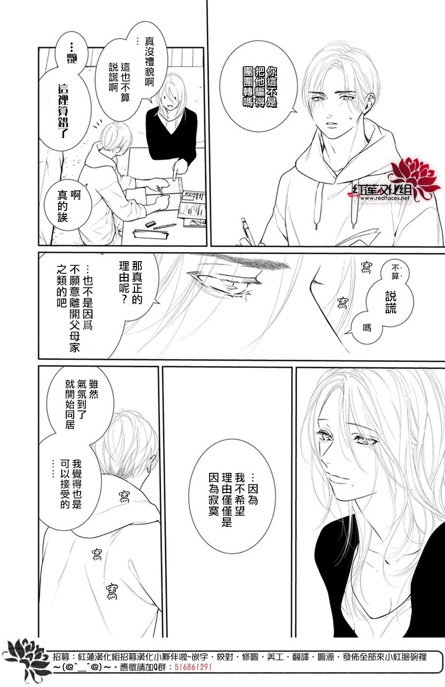 《碰壁少女》漫画最新章节第68话免费下拉式在线观看章节第【10】张图片