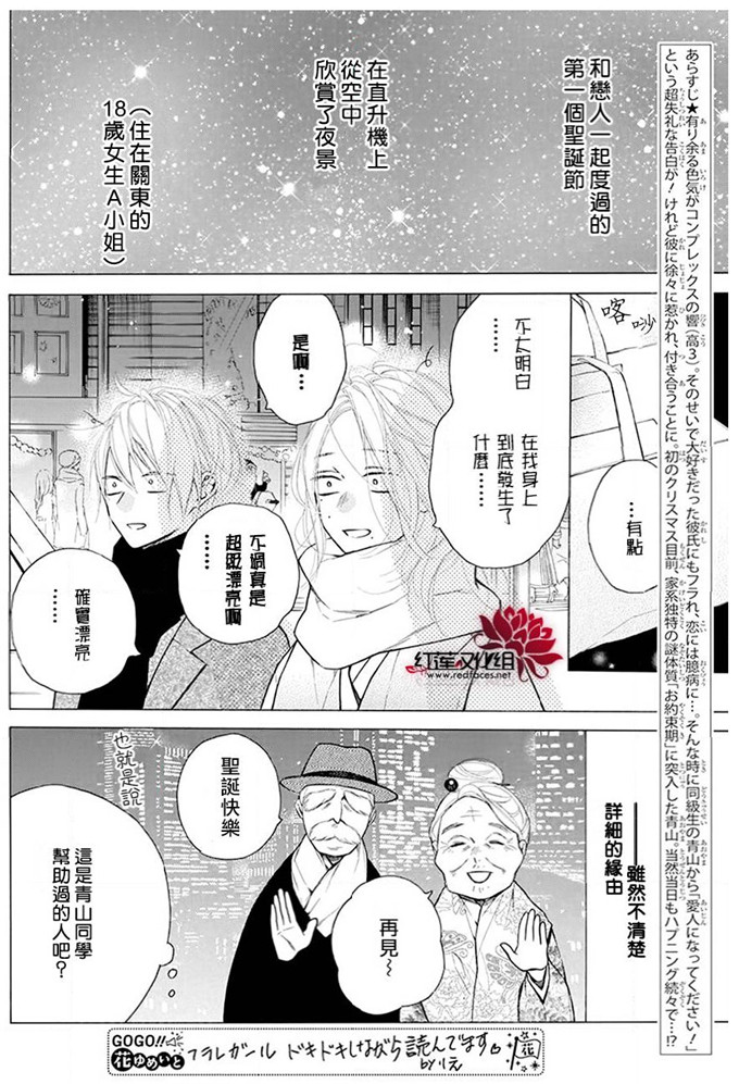 《碰壁少女》漫画最新章节第29话免费下拉式在线观看章节第【2】张图片