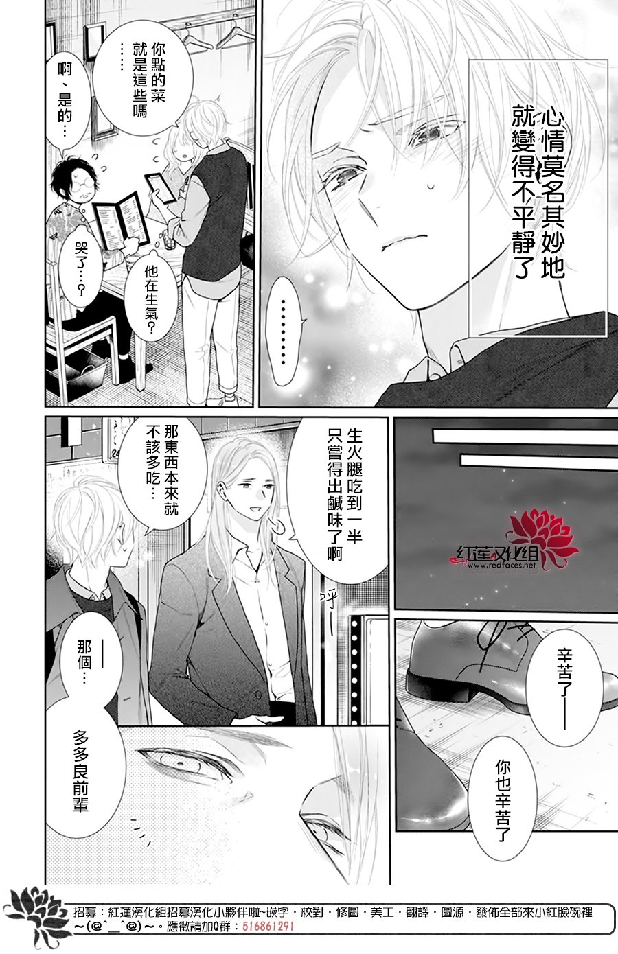 《碰壁少女》漫画最新章节第59话免费下拉式在线观看章节第【8】张图片