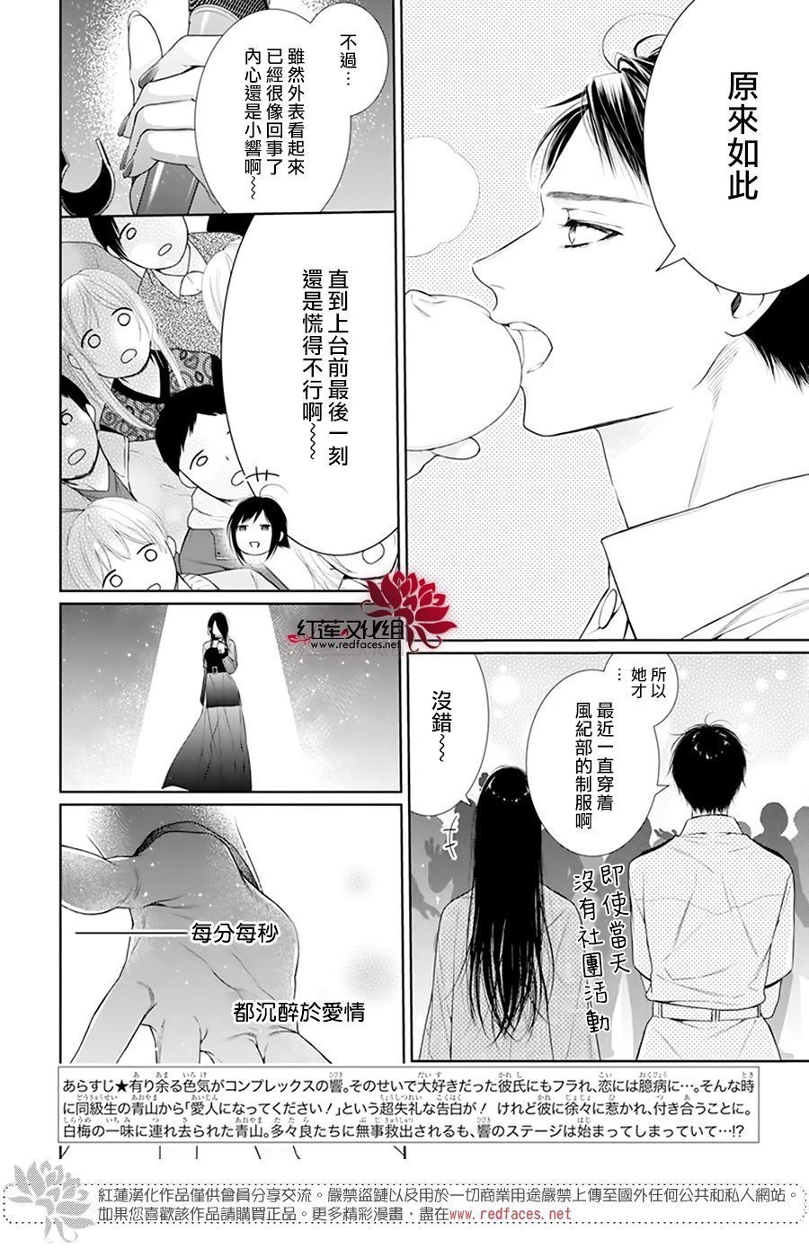 《碰壁少女》漫画最新章节第62话免费下拉式在线观看章节第【3】张图片