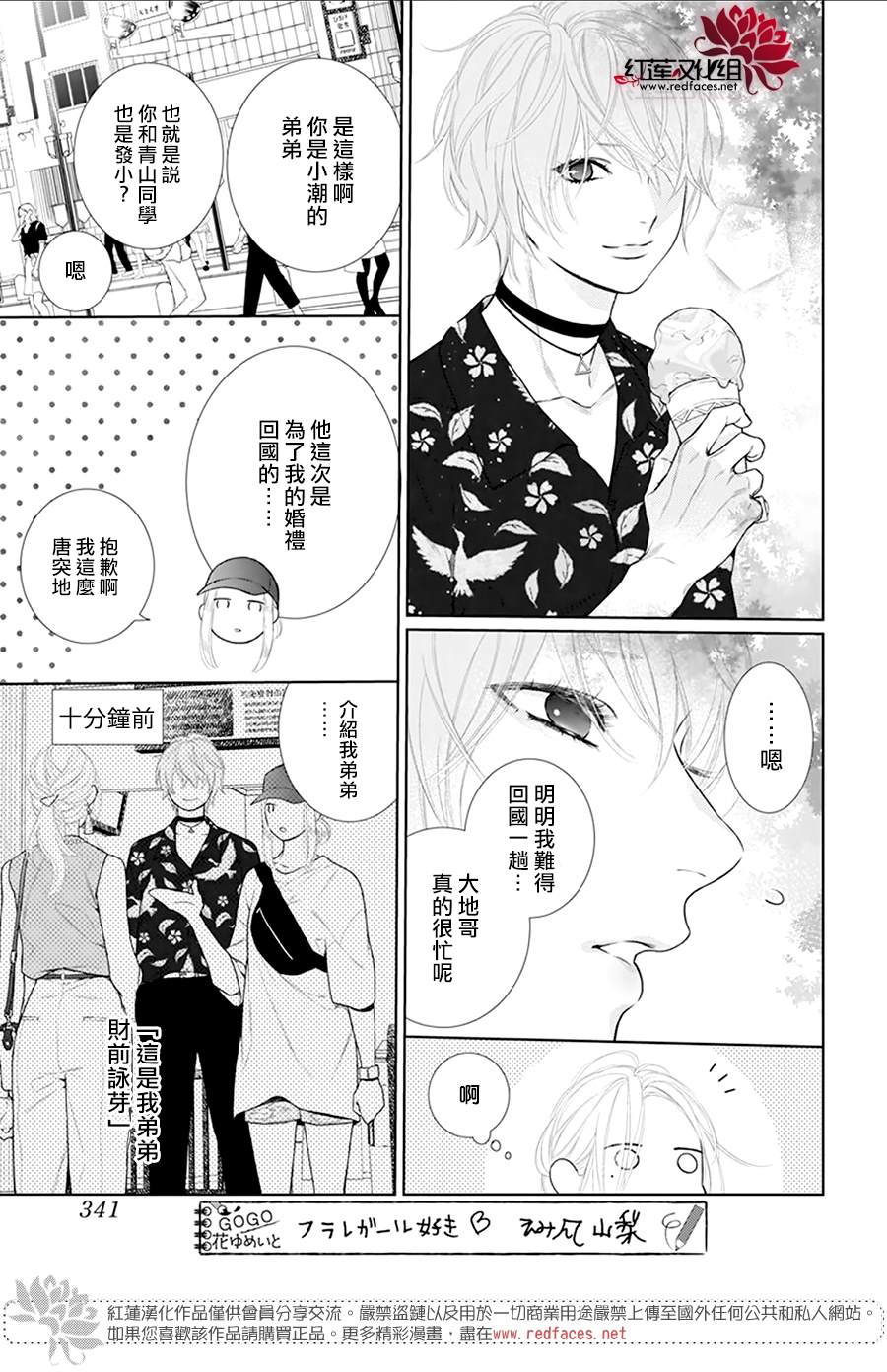 《碰壁少女》漫画最新章节第48话免费下拉式在线观看章节第【7】张图片