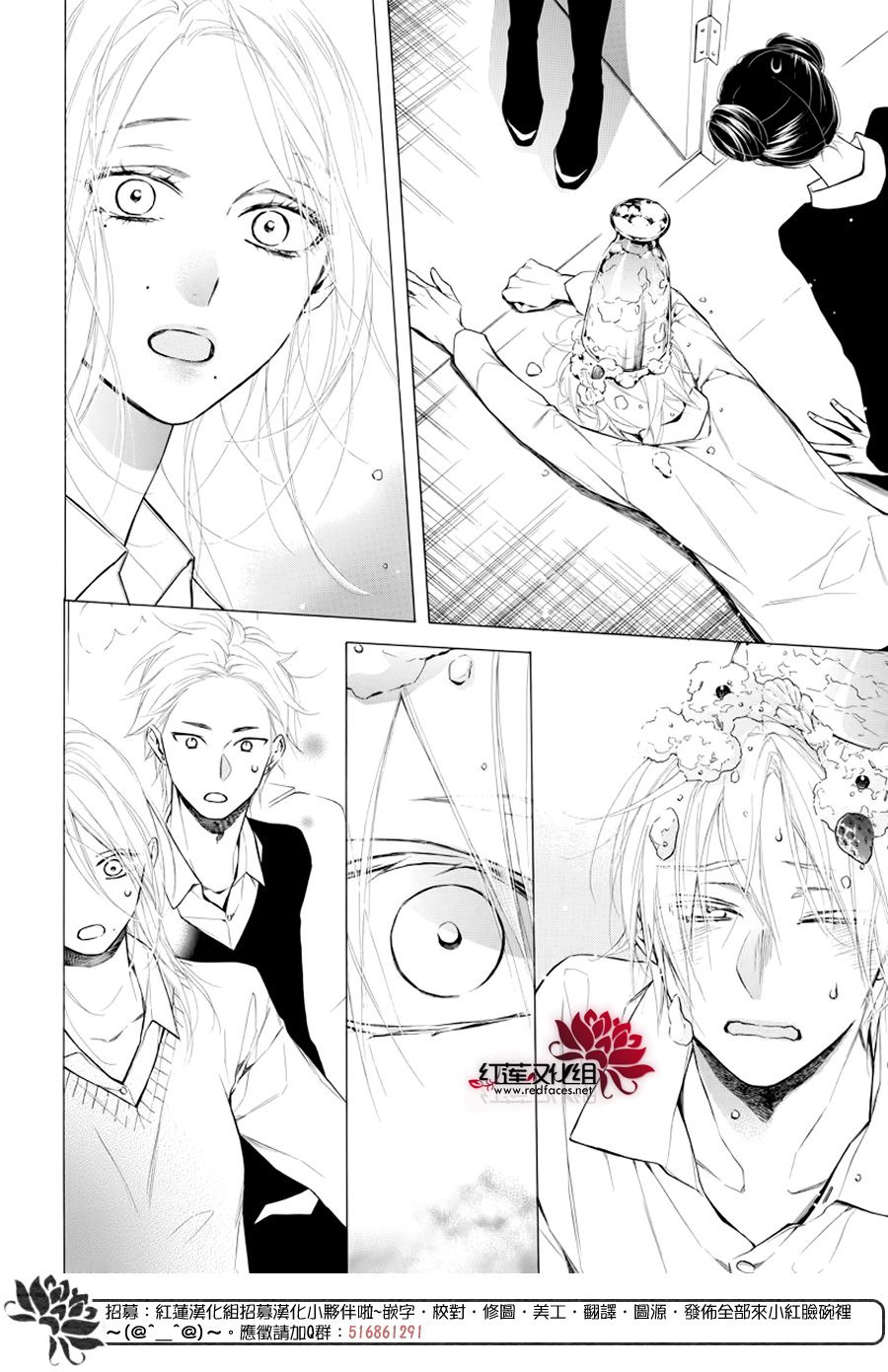 《碰壁少女》漫画最新章节第19话免费下拉式在线观看章节第【24】张图片