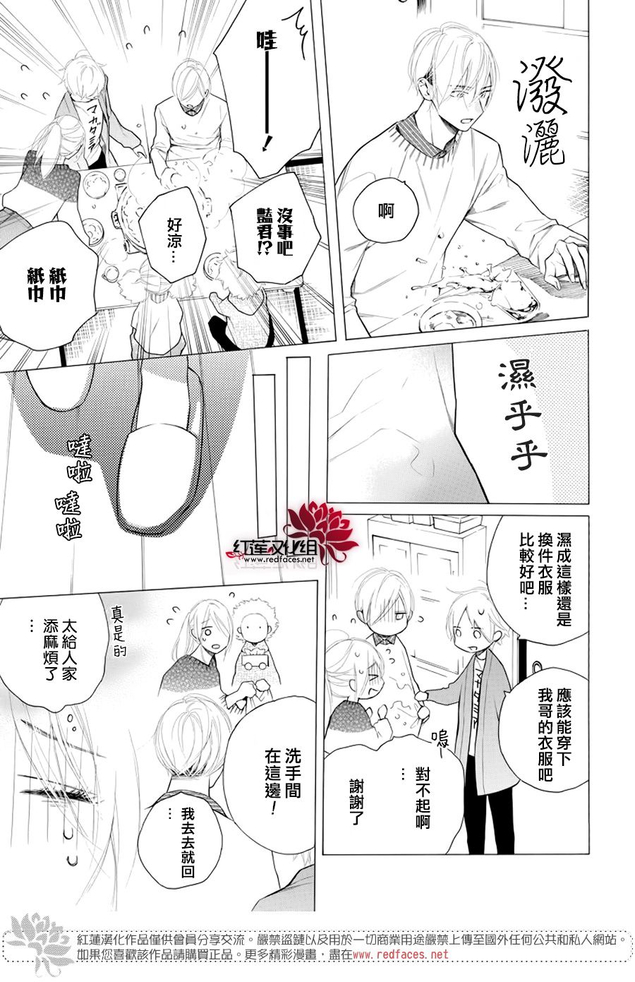 《碰壁少女》漫画最新章节第17话免费下拉式在线观看章节第【23】张图片