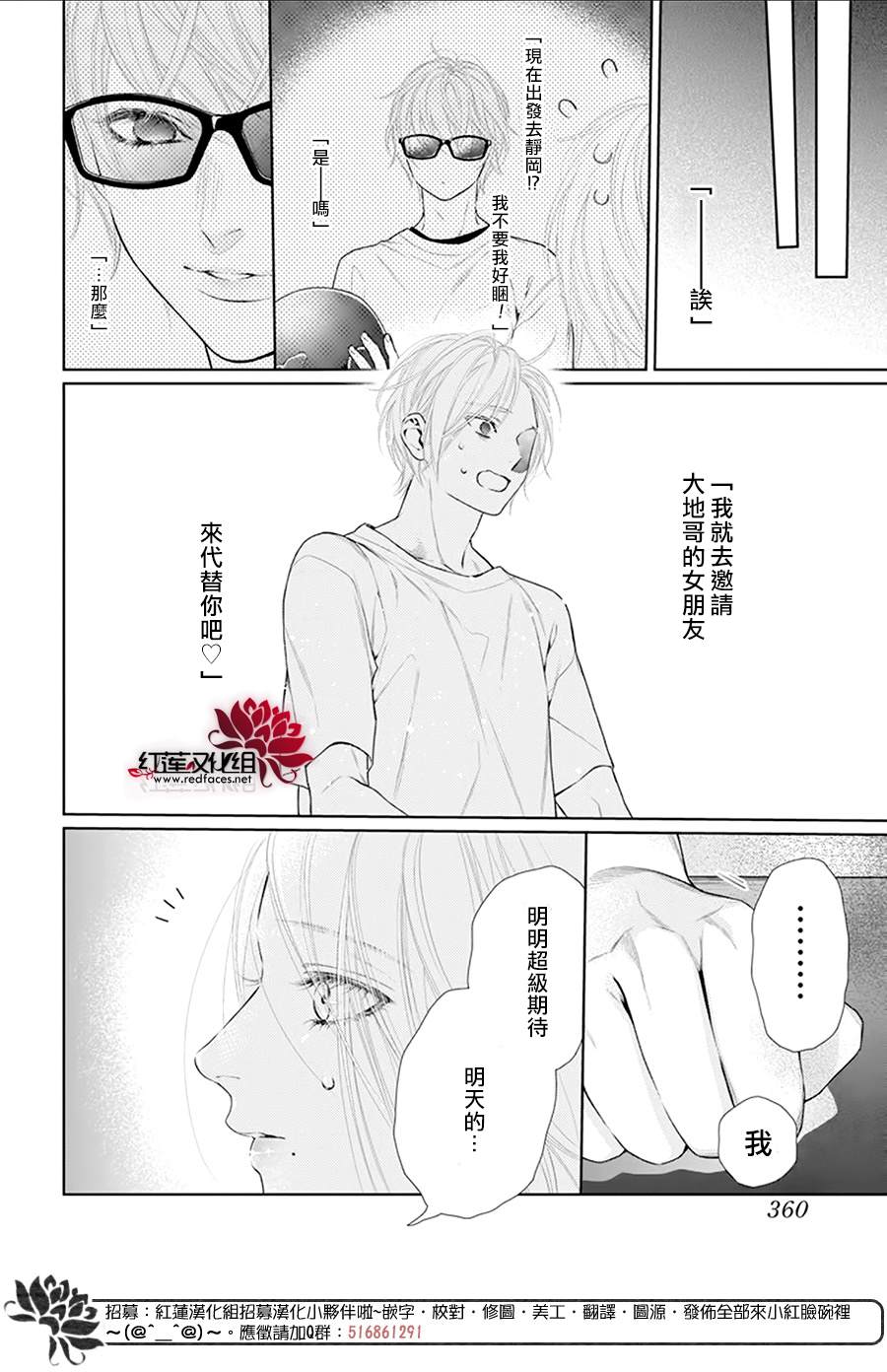 《碰壁少女》漫画最新章节第48话免费下拉式在线观看章节第【26】张图片