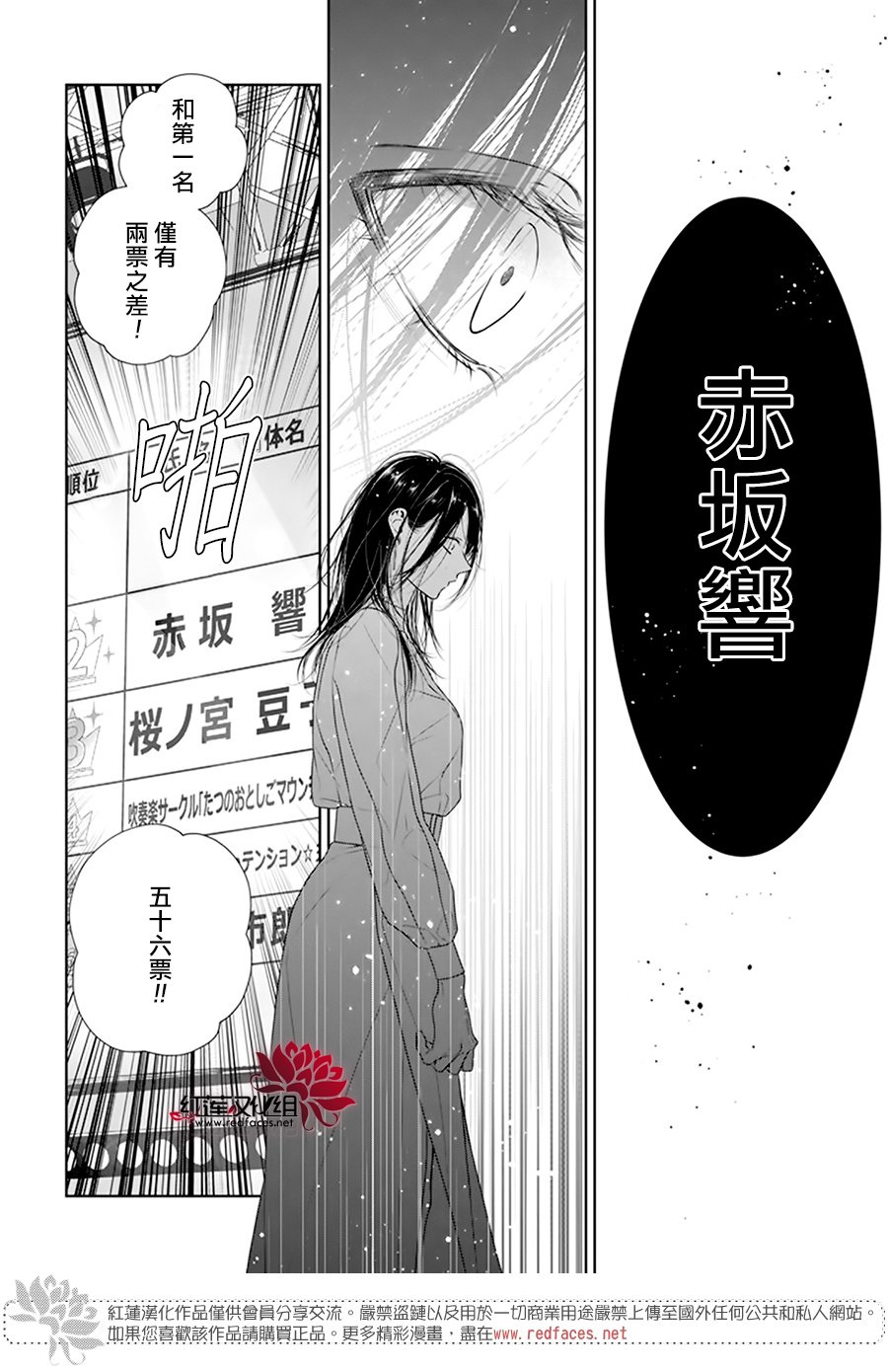 《碰壁少女》漫画最新章节第62话免费下拉式在线观看章节第【25】张图片