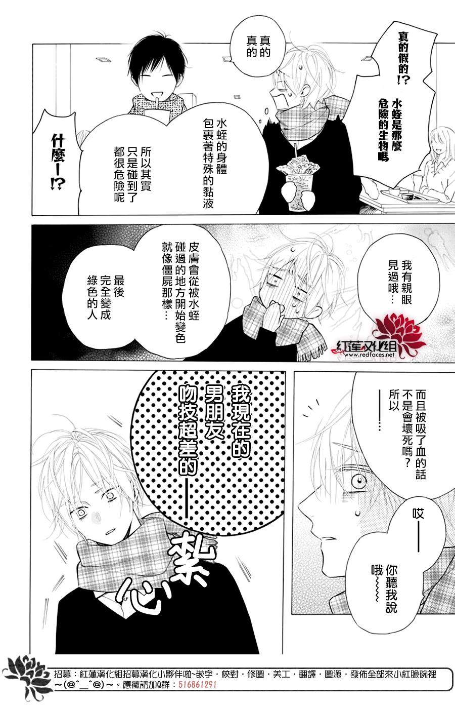 《碰壁少女》漫画最新章节第25话免费下拉式在线观看章节第【4】张图片