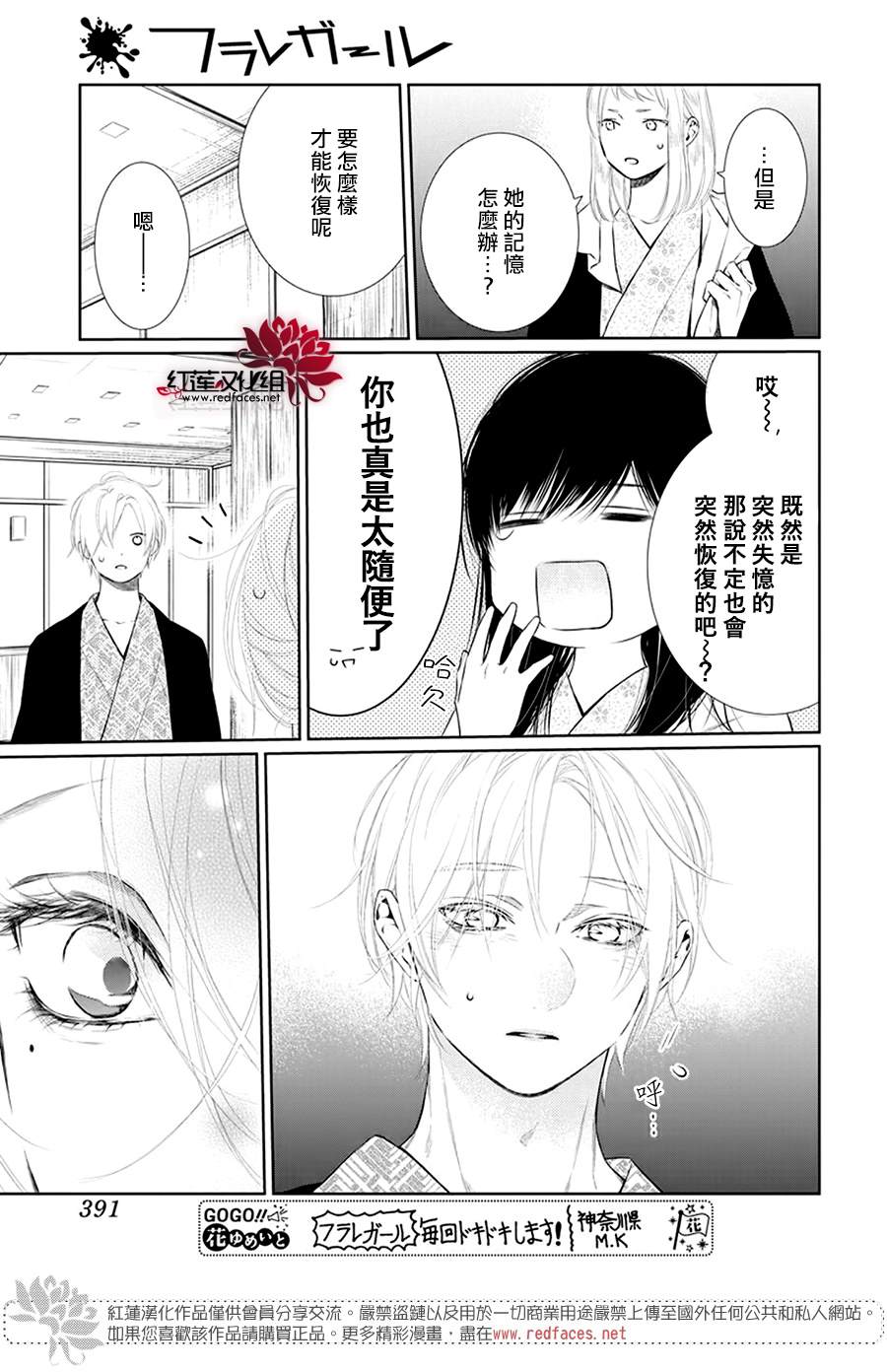 《碰壁少女》漫画最新章节第36话免费下拉式在线观看章节第【7】张图片