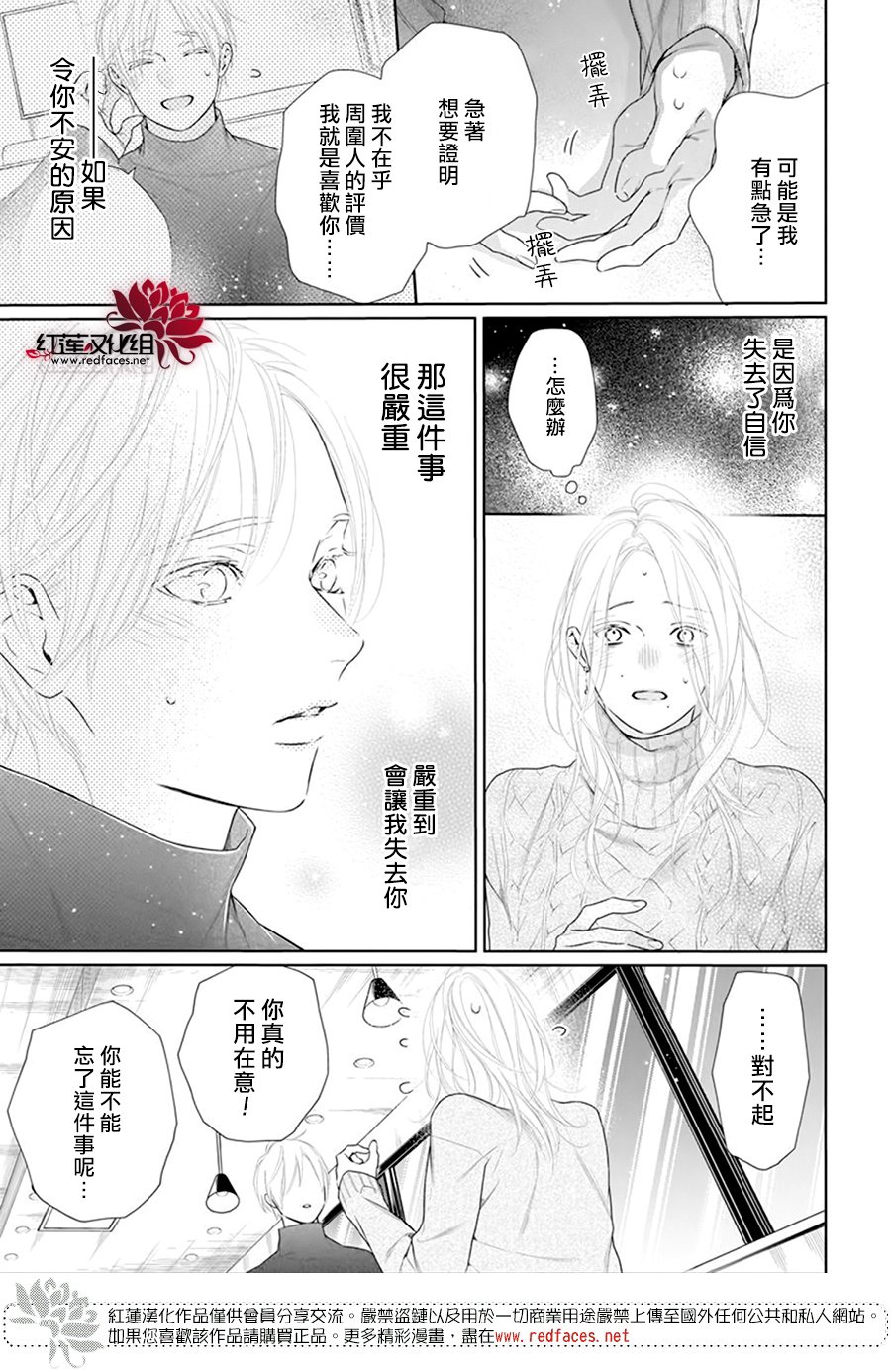 《碰壁少女》漫画最新章节第64话免费下拉式在线观看章节第【29】张图片