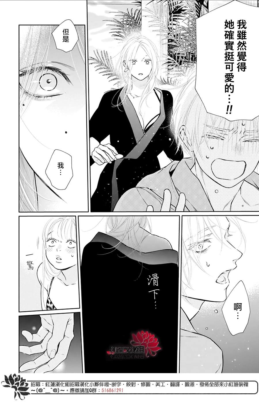 《碰壁少女》漫画最新章节第46话免费下拉式在线观看章节第【14】张图片