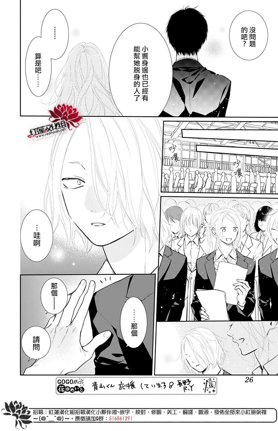 《碰壁少女》漫画最新章节第40话免费下拉式在线观看章节第【19】张图片