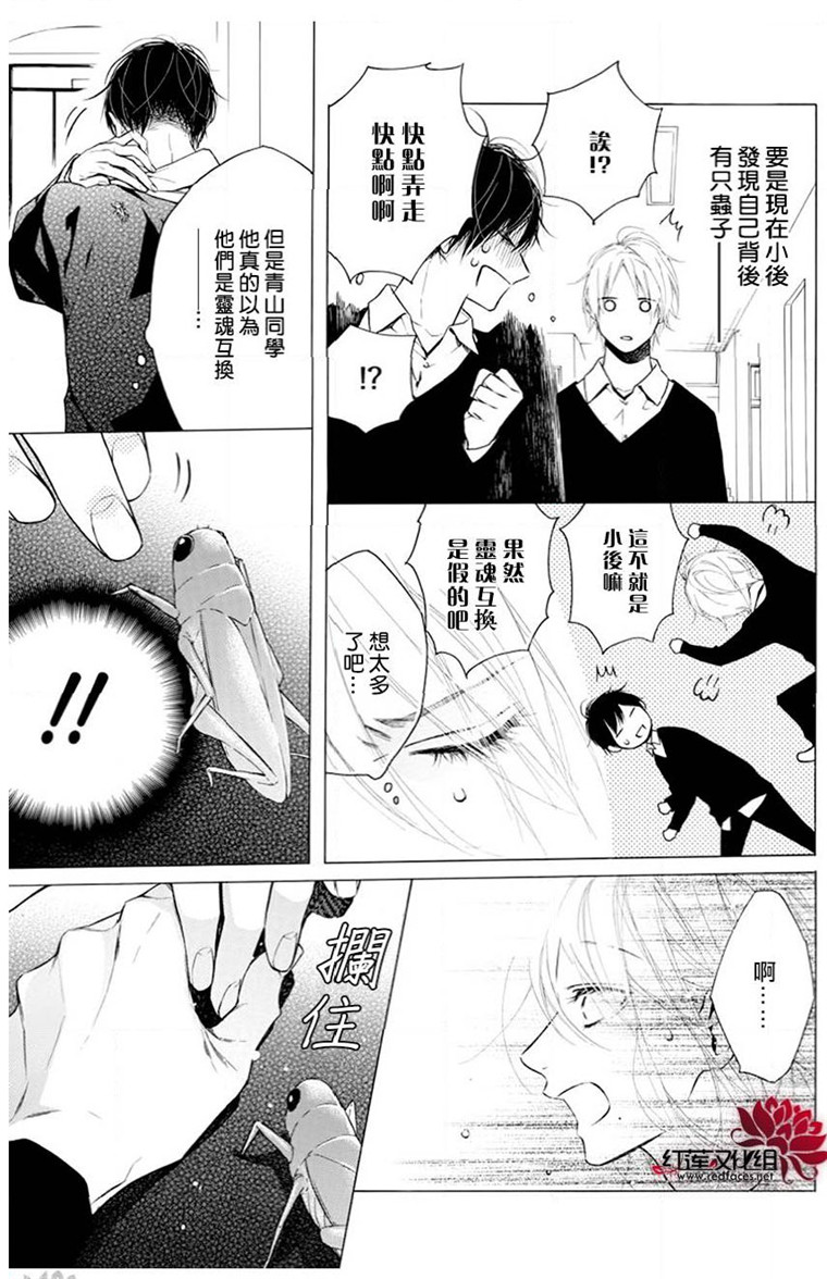 《碰壁少女》漫画最新章节第22话免费下拉式在线观看章节第【11】张图片