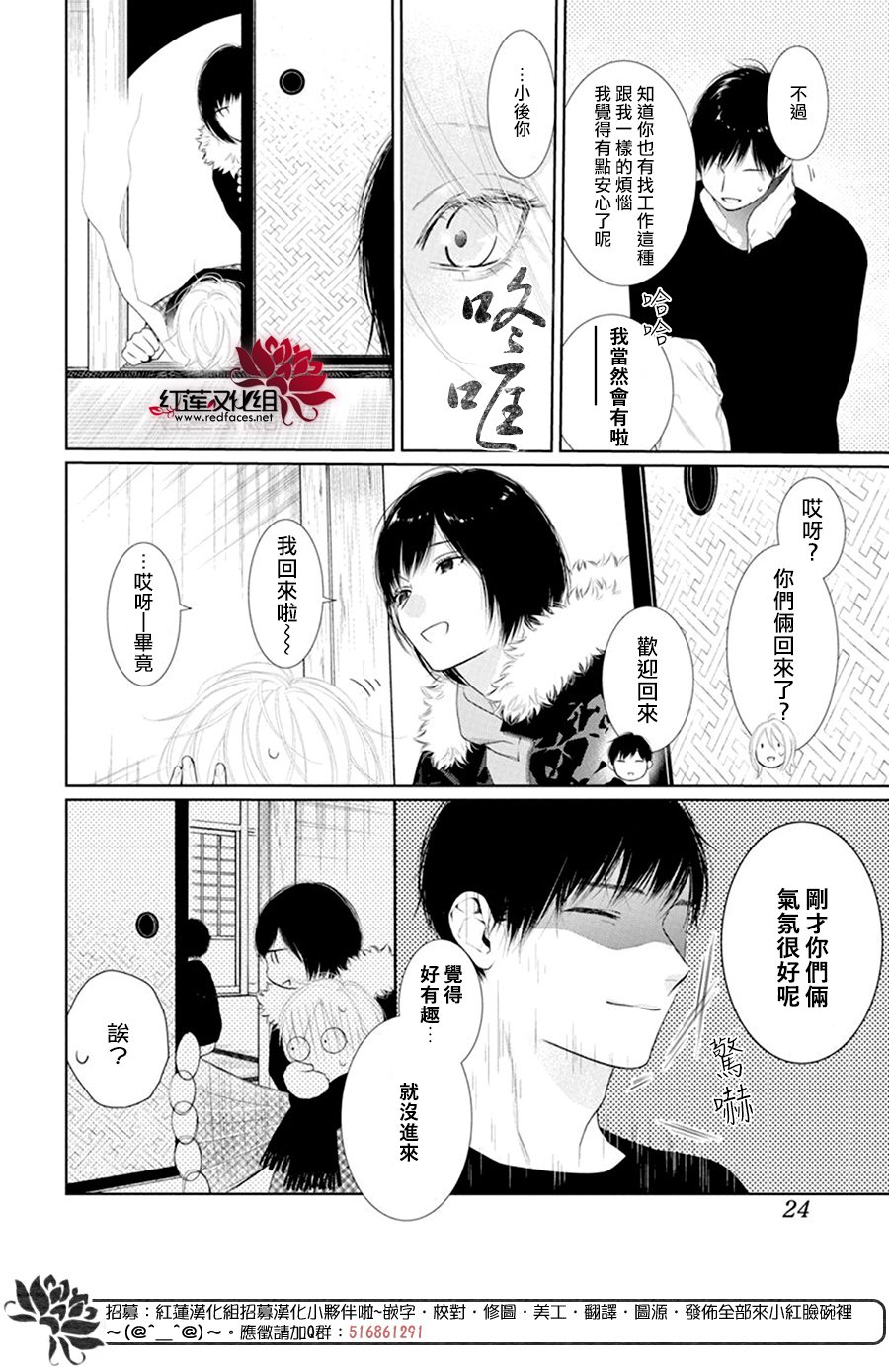 《碰壁少女》漫画最新章节第67话免费下拉式在线观看章节第【15】张图片