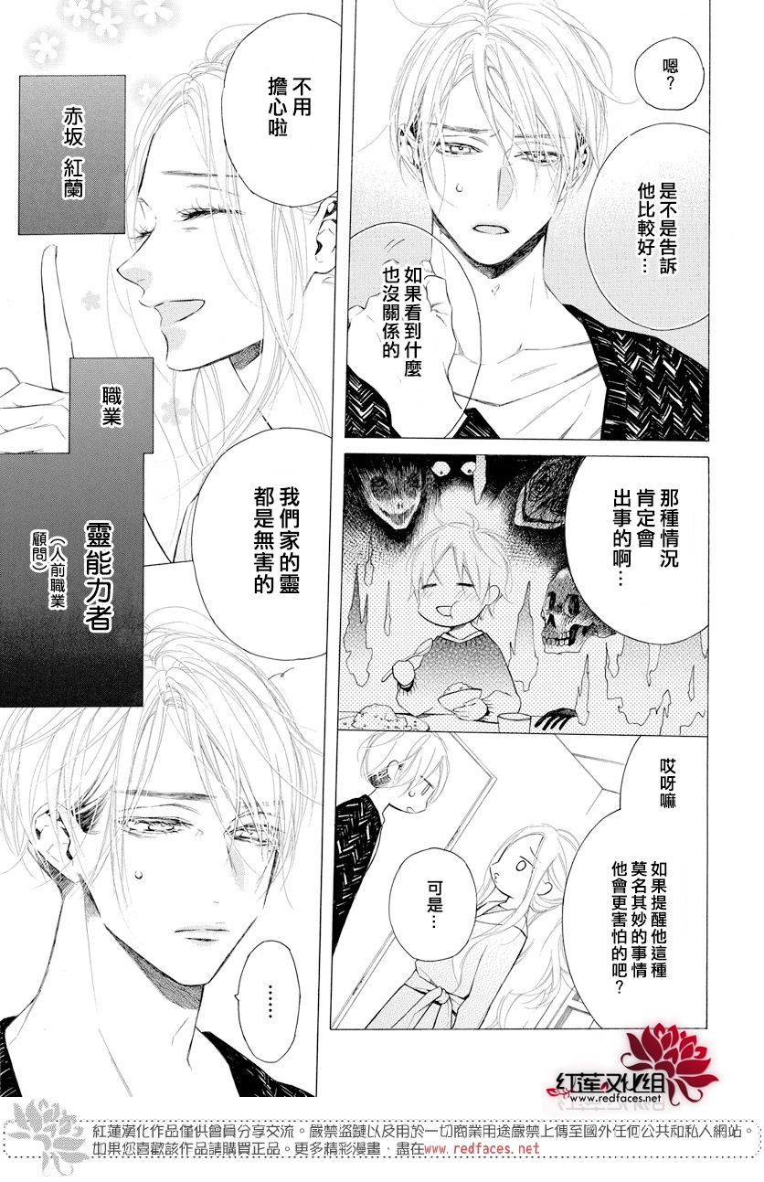 《碰壁少女》漫画最新章节第13话免费下拉式在线观看章节第【23】张图片