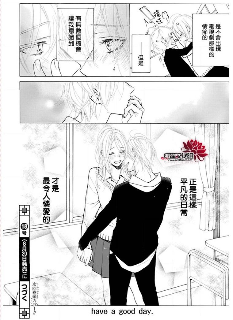 《碰壁少女》漫画最新章节第22话免费下拉式在线观看章节第【30】张图片