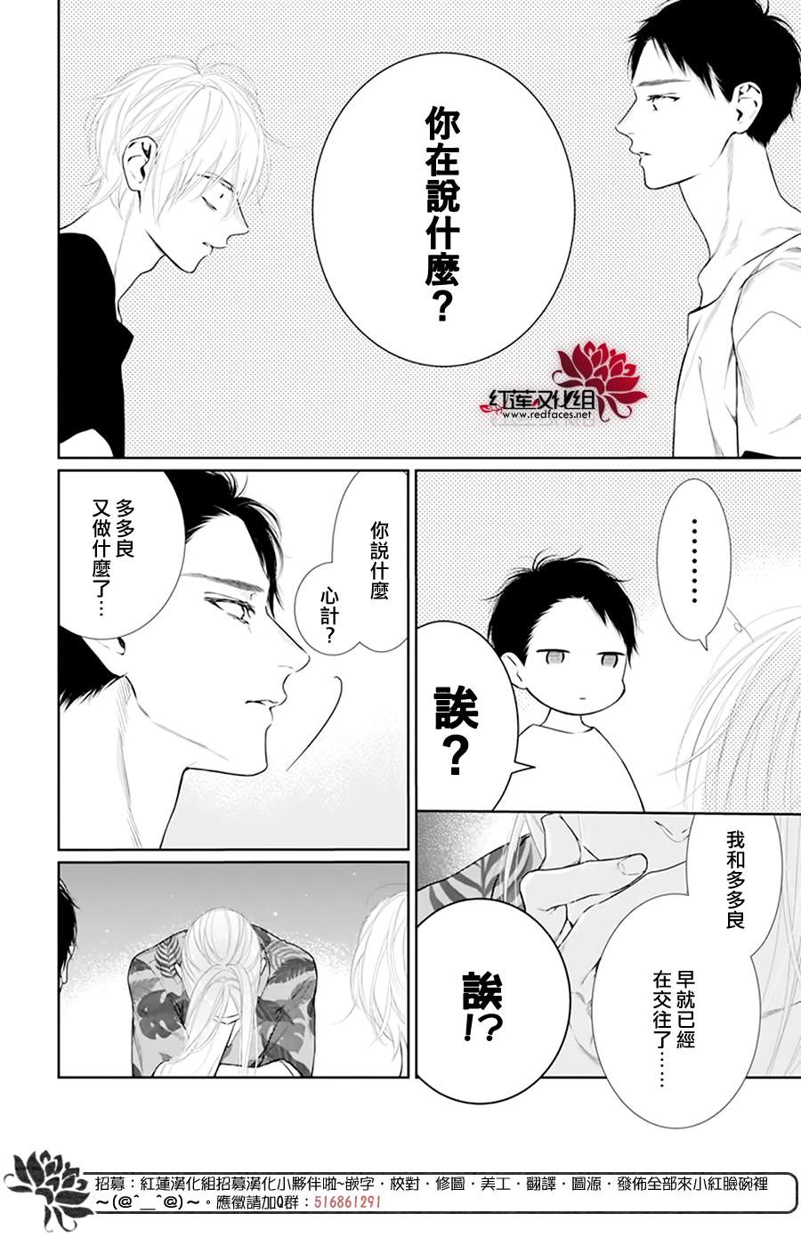 《碰壁少女》漫画最新章节第51话免费下拉式在线观看章节第【24】张图片