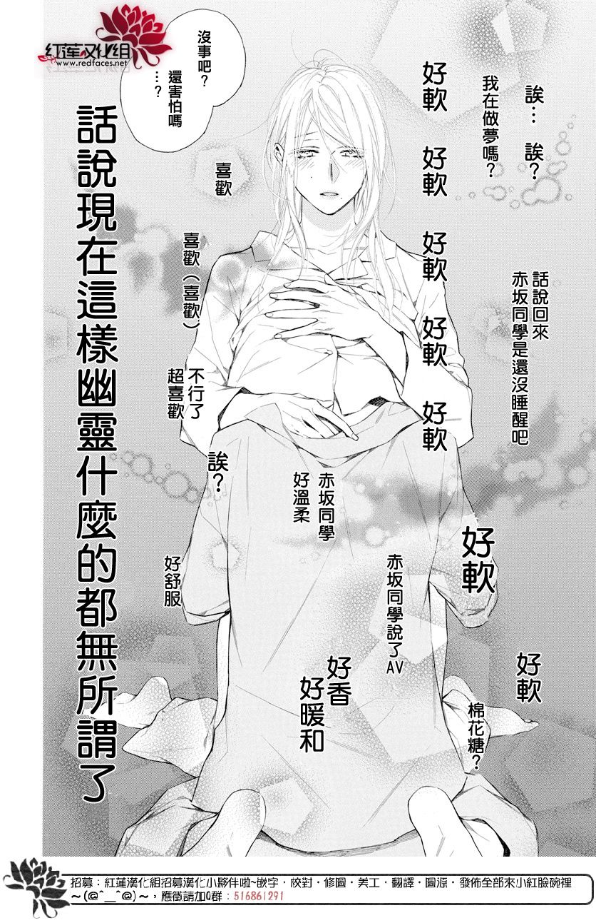 《碰壁少女》漫画最新章节第13话免费下拉式在线观看章节第【14】张图片