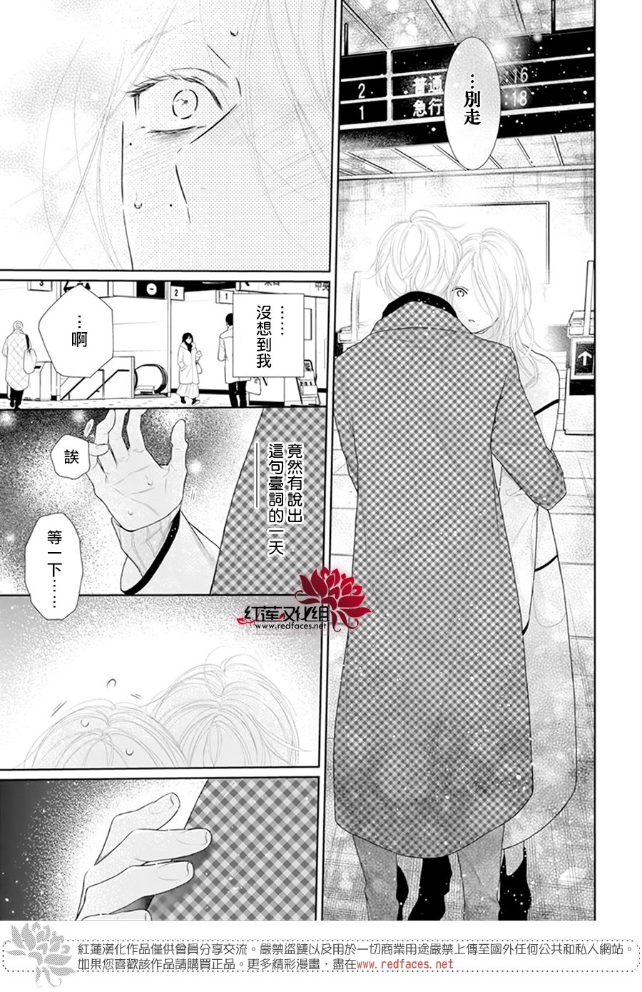 《碰壁少女》漫画最新章节第65话免费下拉式在线观看章节第【13】张图片