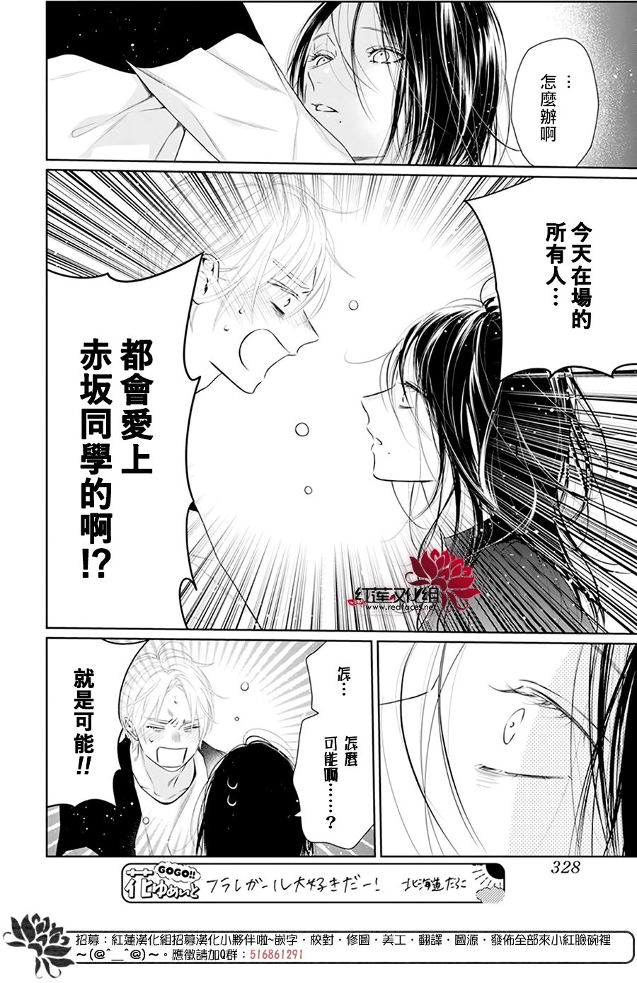 《碰壁少女》漫画最新章节第63话免费下拉式在线观看章节第【10】张图片