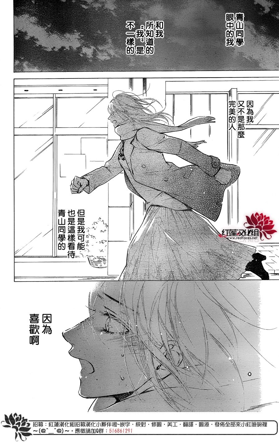 《碰壁少女》漫画最新章节第14话免费下拉式在线观看章节第【26】张图片