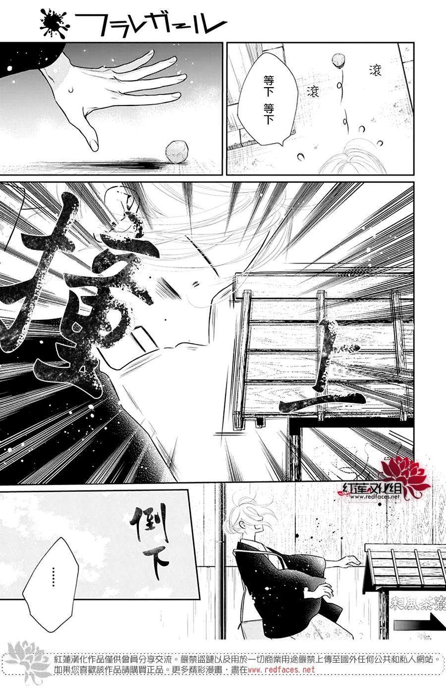 《碰壁少女》漫画最新章节第35话免费下拉式在线观看章节第【15】张图片