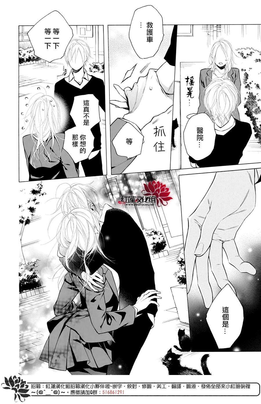 《碰壁少女》漫画最新章节第25话免费下拉式在线观看章节第【22】张图片