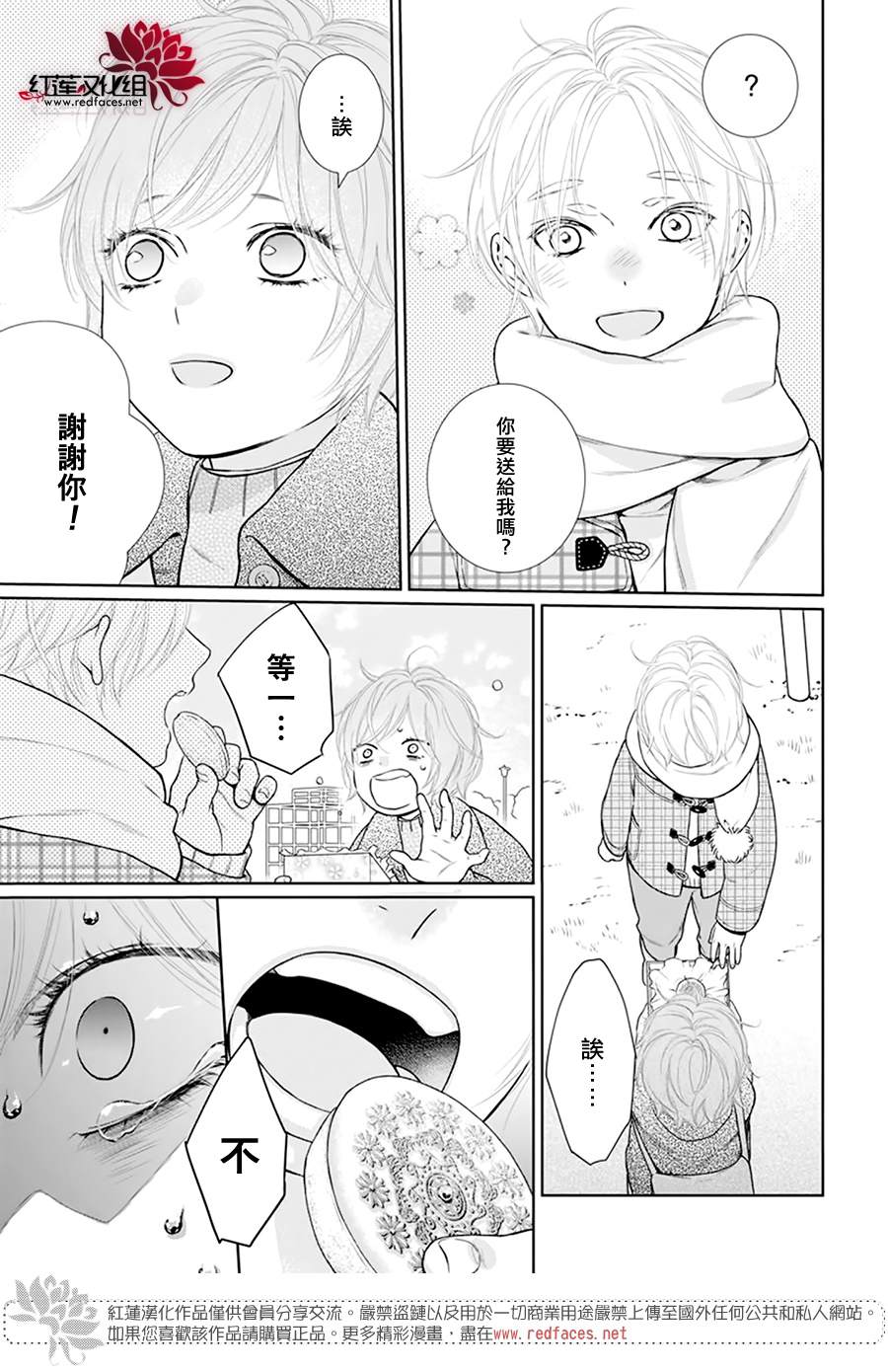 《碰壁少女》漫画最新章节第49话免费下拉式在线观看章节第【8】张图片