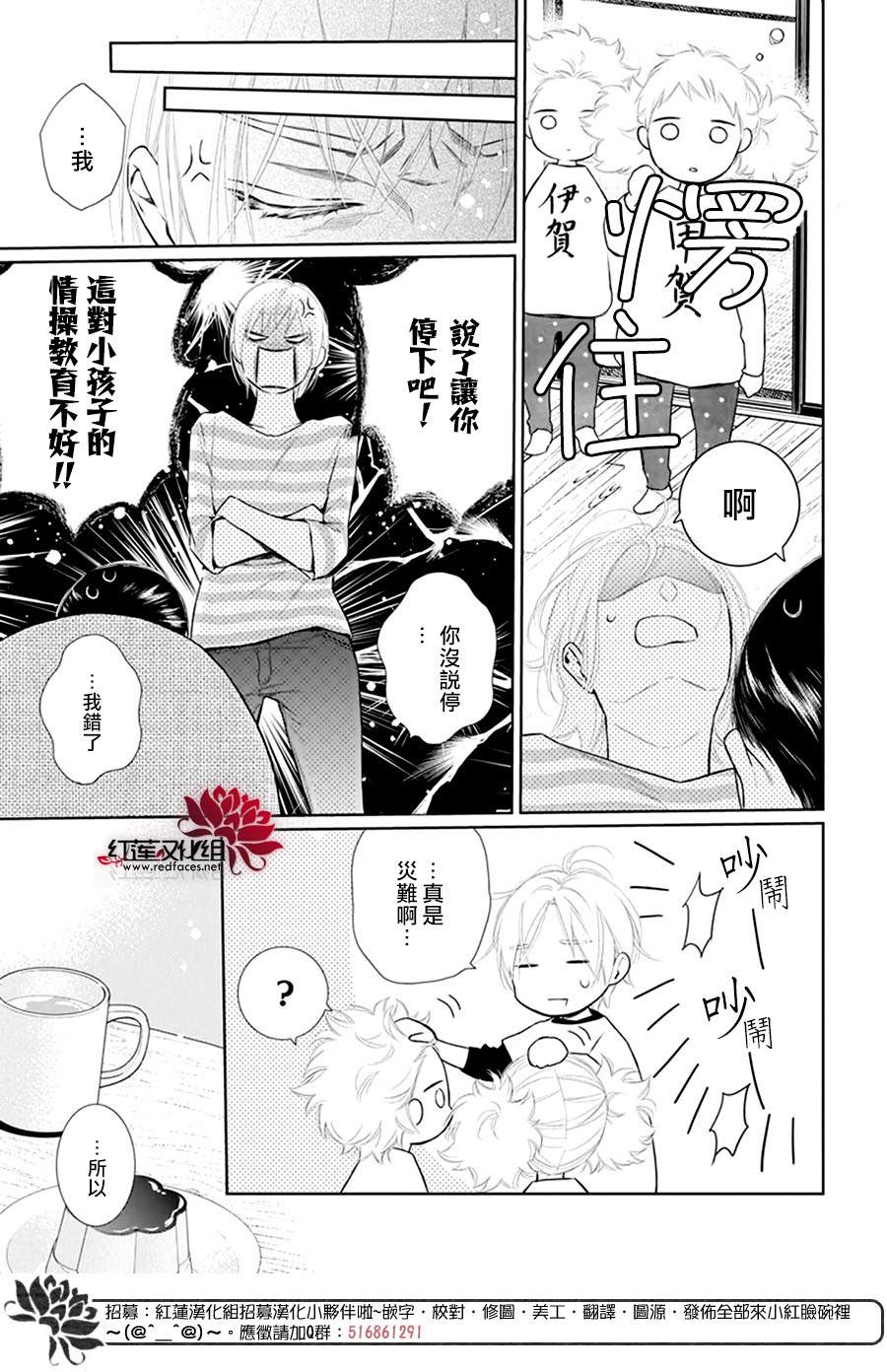 《碰壁少女》漫画最新章节第37话免费下拉式在线观看章节第【28】张图片