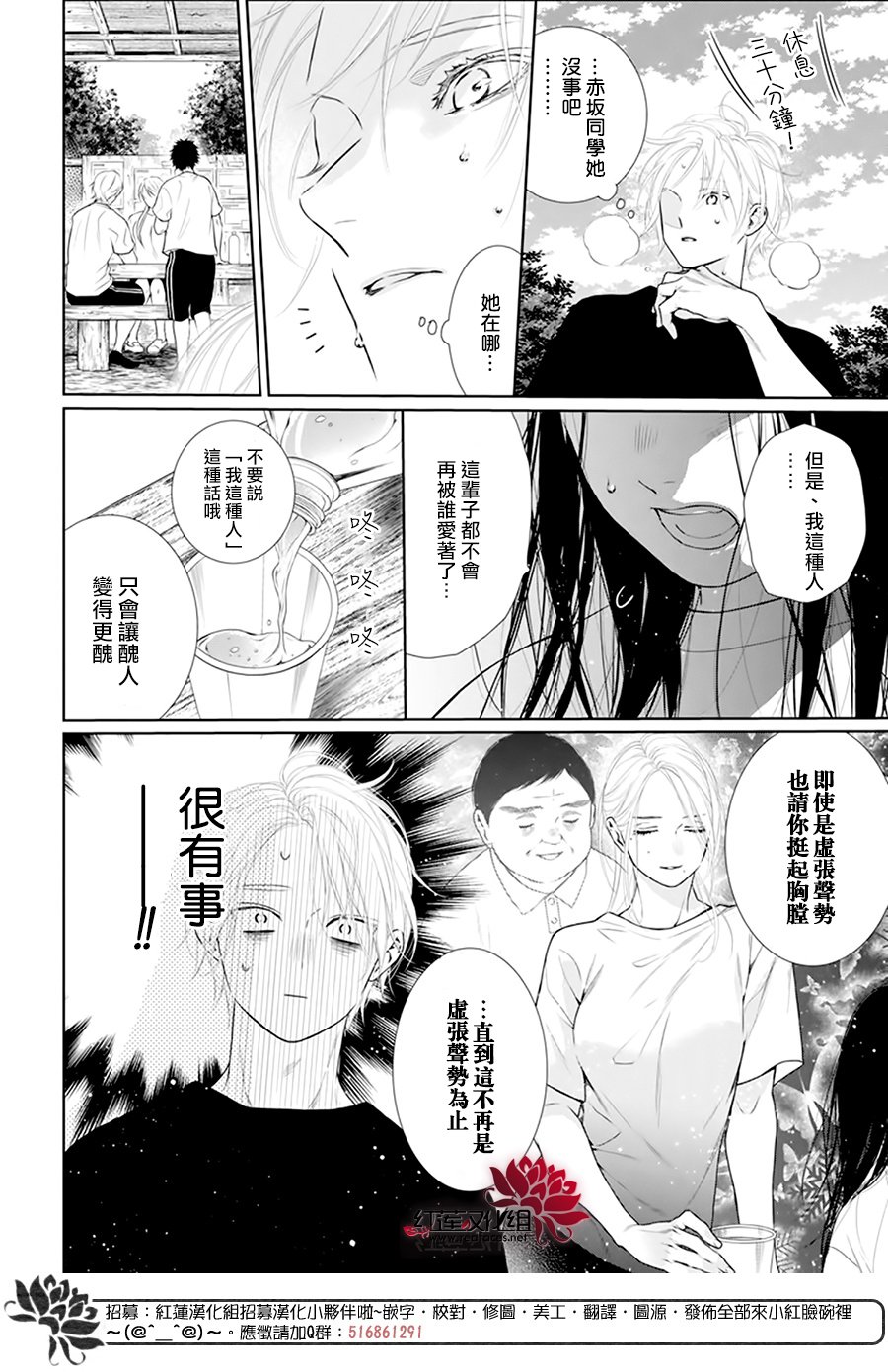 《碰壁少女》漫画最新章节第54话免费下拉式在线观看章节第【12】张图片