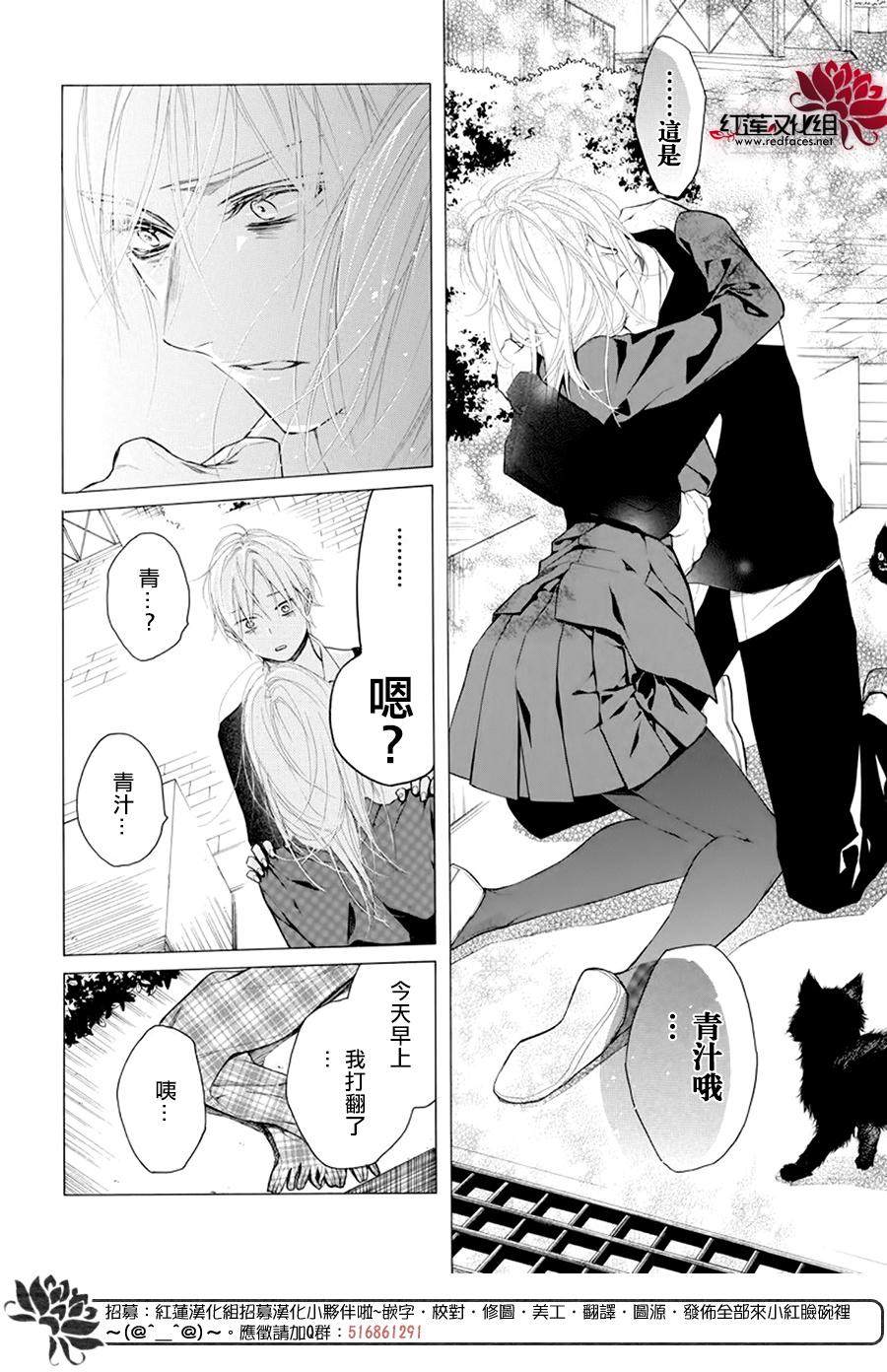 《碰壁少女》漫画最新章节第25话免费下拉式在线观看章节第【24】张图片