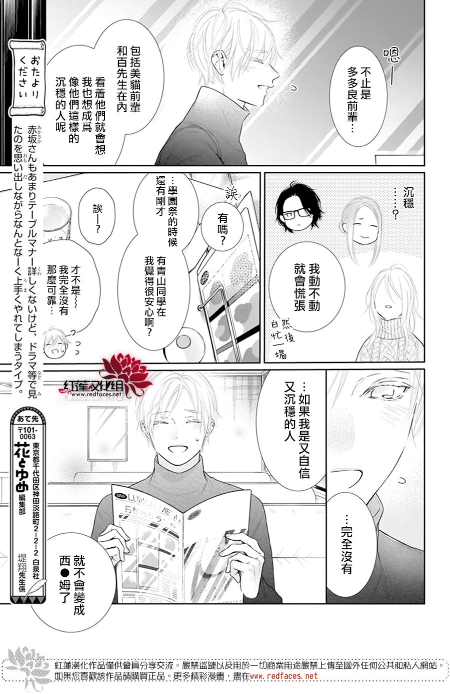 《碰壁少女》漫画最新章节第64话免费下拉式在线观看章节第【21】张图片