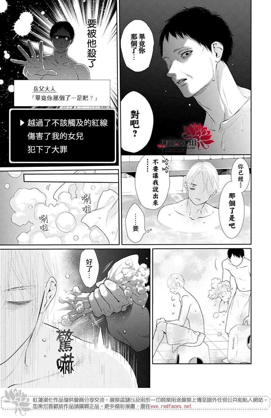 《碰壁少女》漫画最新章节第66话免费下拉式在线观看章节第【17】张图片