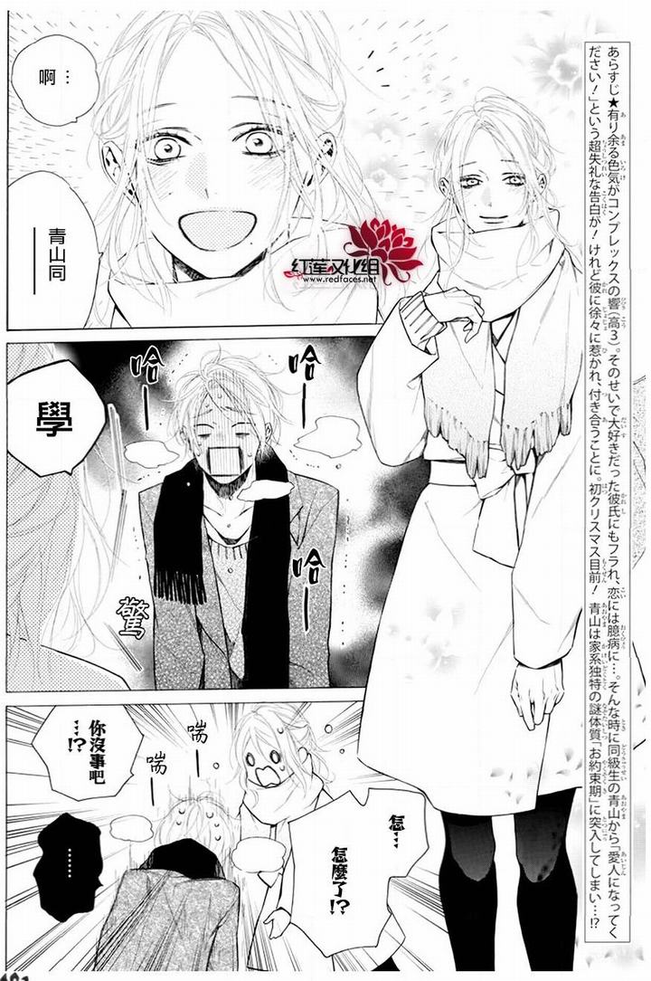 《碰壁少女》漫画最新章节第28话免费下拉式在线观看章节第【2】张图片