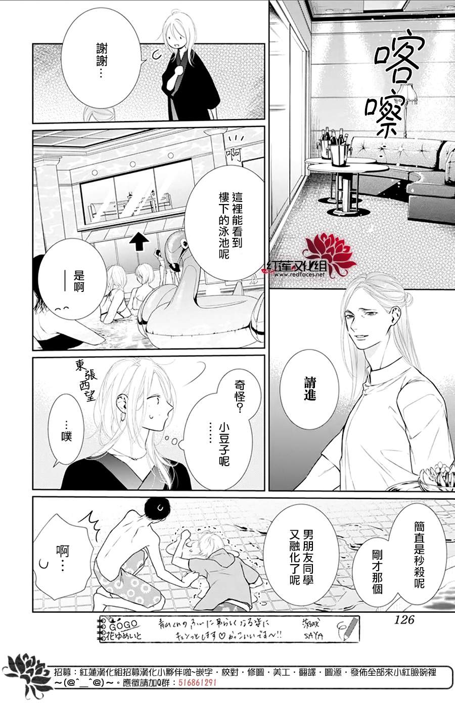 《碰壁少女》漫画最新章节第46话免费下拉式在线观看章节第【16】张图片