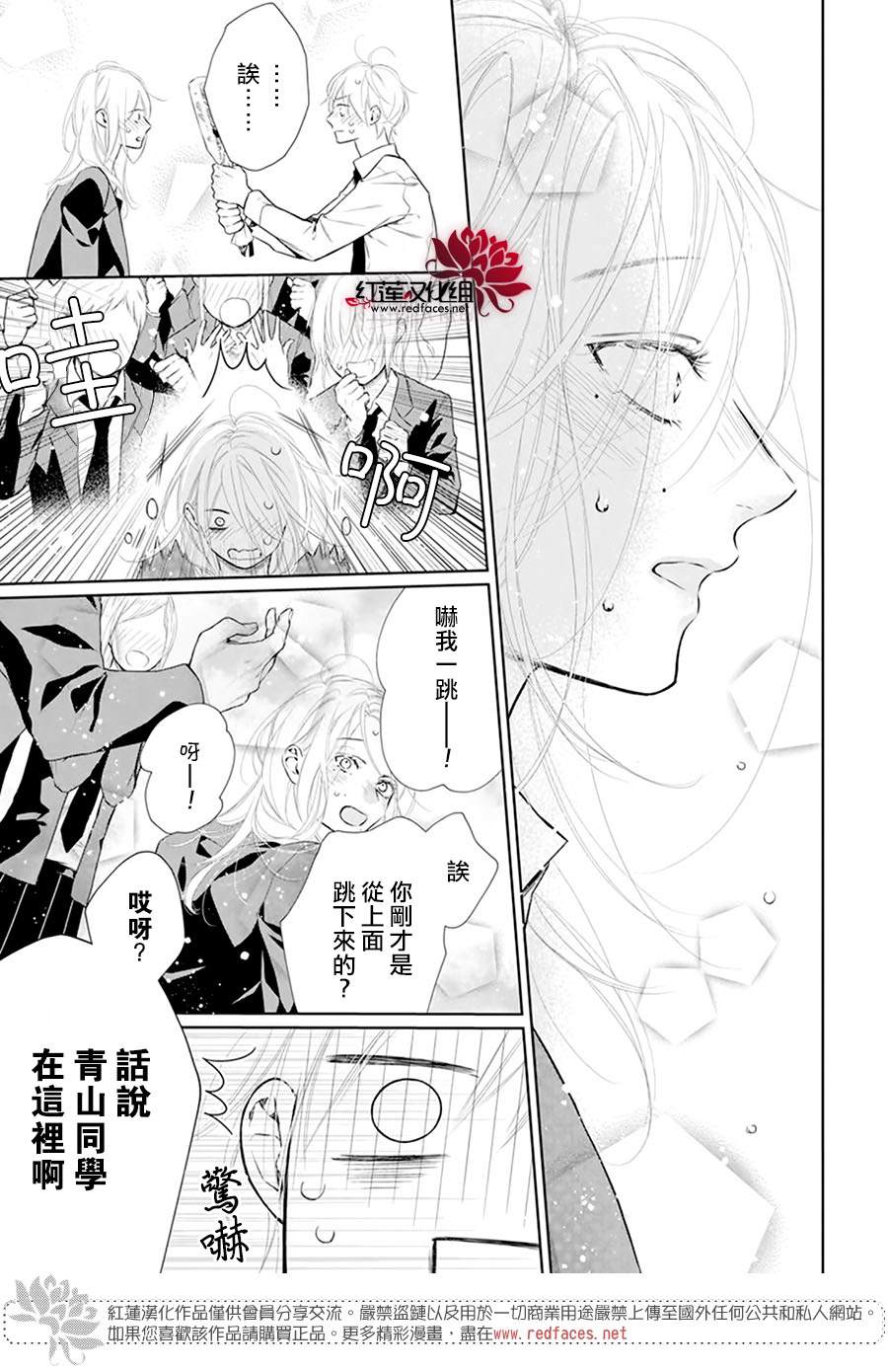 《碰壁少女》漫画最新章节第39话免费下拉式在线观看章节第【21】张图片