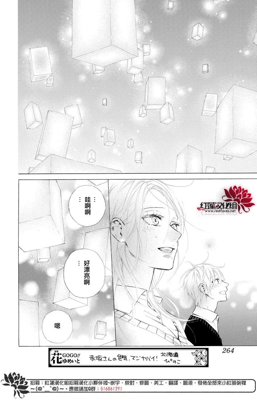 《碰壁少女》漫画最新章节第10话免费下拉式在线观看章节第【24】张图片